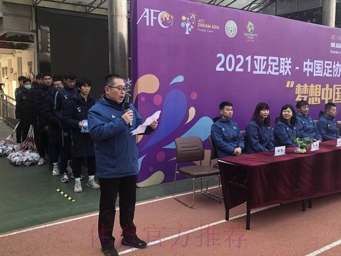 中国足球协会“梦想中国”社会责任项目入选2021全民健身志愿服务项目库 中国足球协会“梦想中国”社会责任项目入选2021全民健身志愿服务项目库